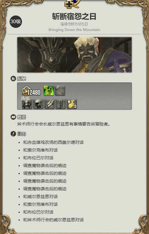 战士职业任务攻略