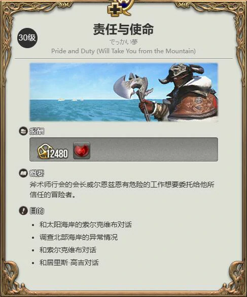 战士职业任务攻略