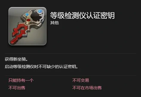 等级检测仪获得方法