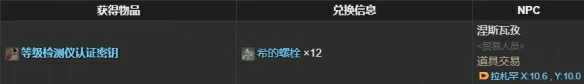 等级检测仪获得方法