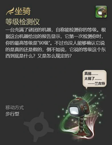 等级检测仪获得方法