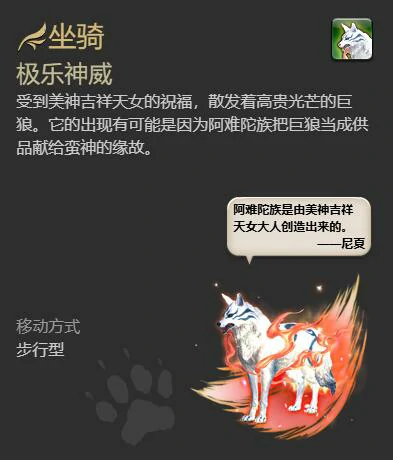极乐神威获得方法