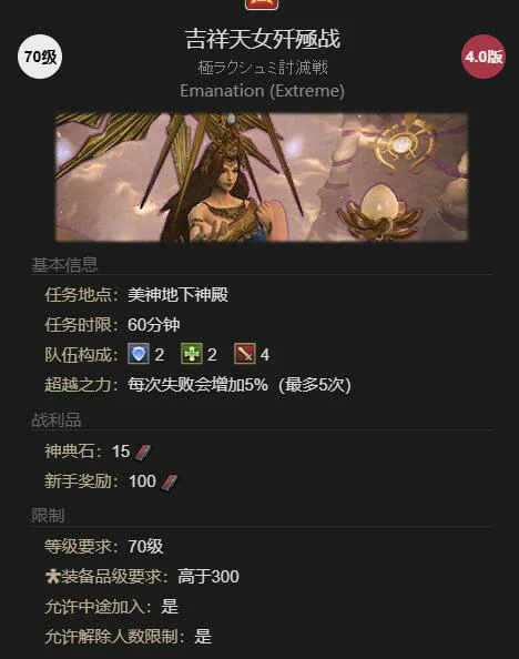 极乐神威获得方法