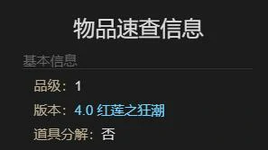 极乐神威获得方法