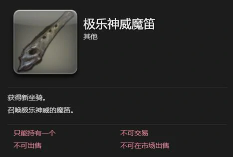 极乐神威获得方法