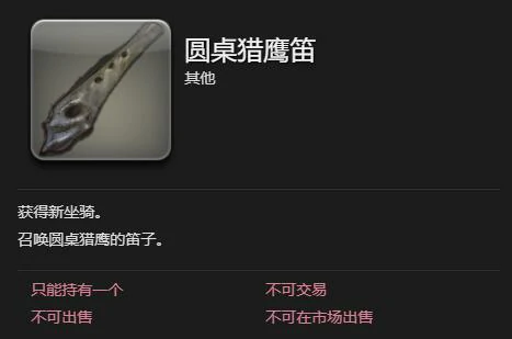 圆桌猎鹰获得方法