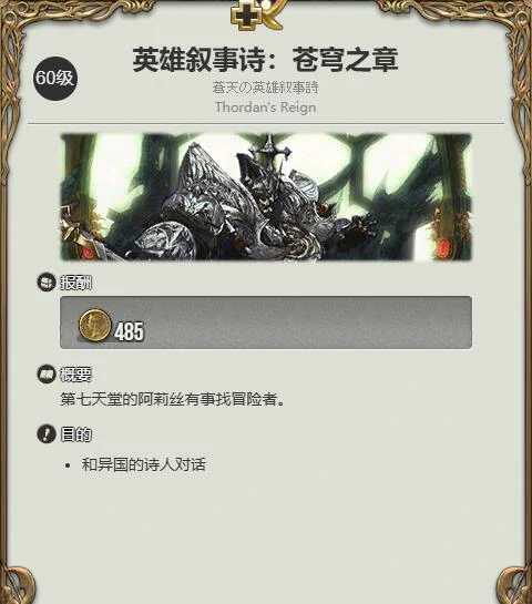 圆桌猎鹰获得方法