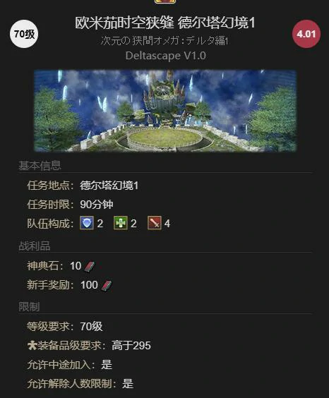 老者获得方法