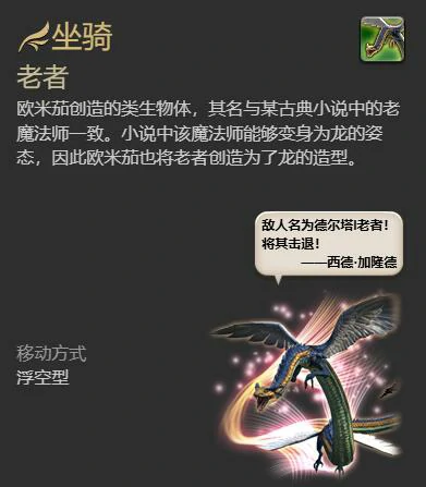老者获得方法