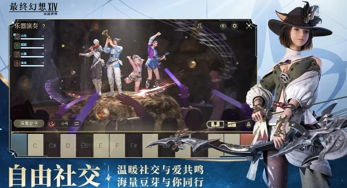 乐器演奏开启攻略