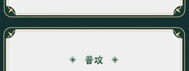 羁绊神农技能介绍