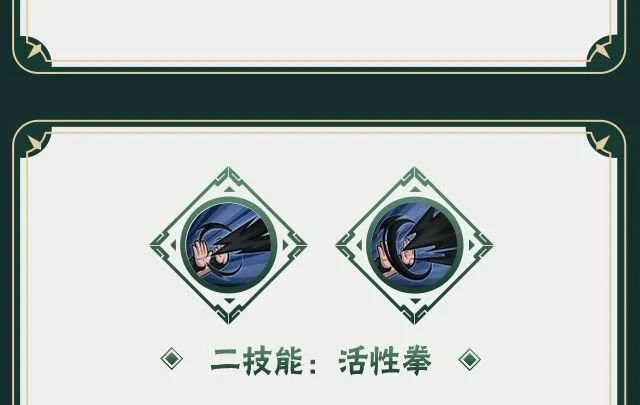羁绊神农技能介绍