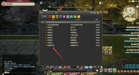 前往金蝶游乐园方法介绍