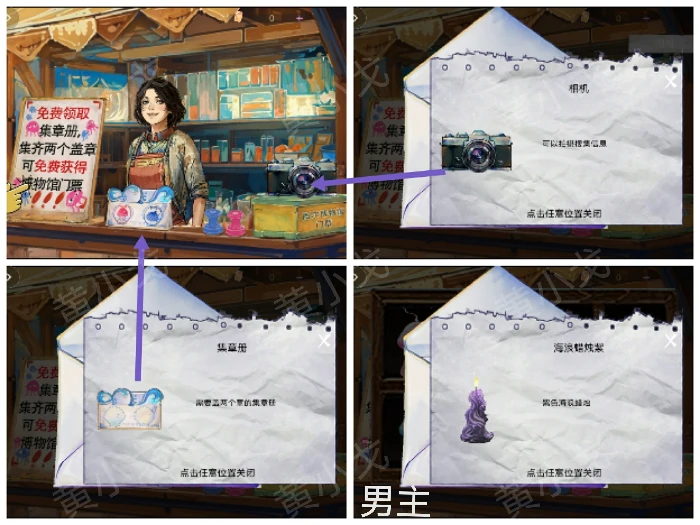 第二章塔尼视角