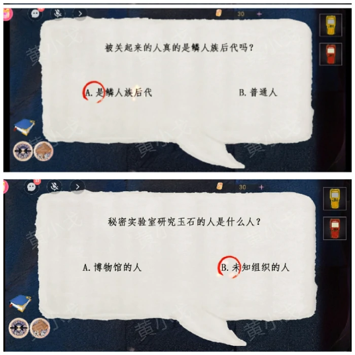 第三章伊菻视角