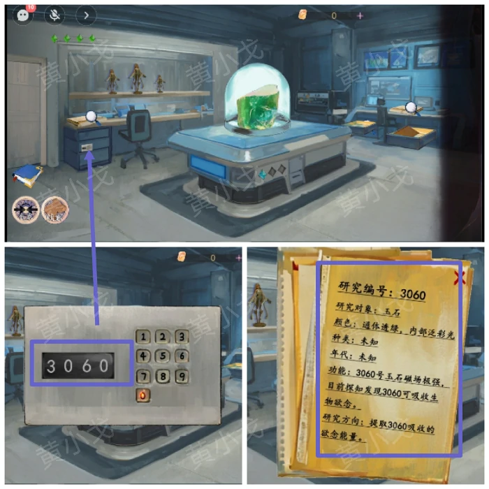 第三章塔尼视角