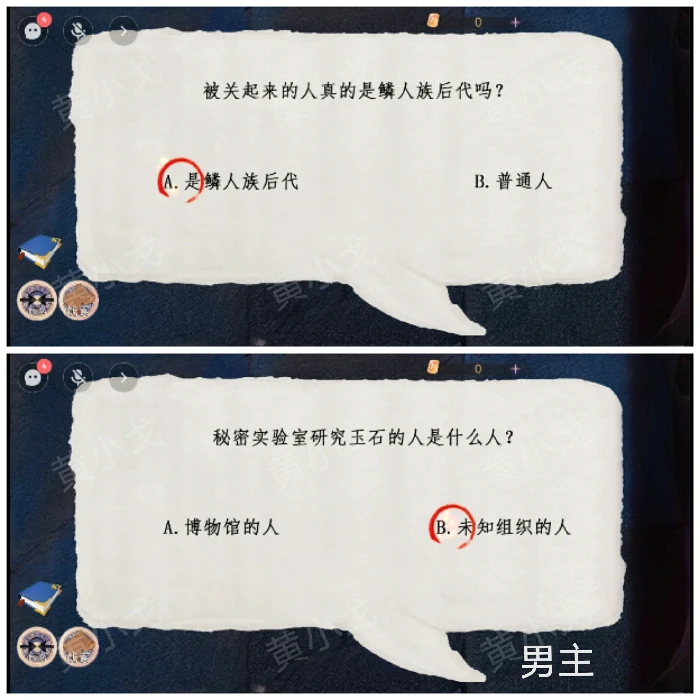 第三章塔尼视角