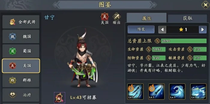周瑜阵容搭配攻略
