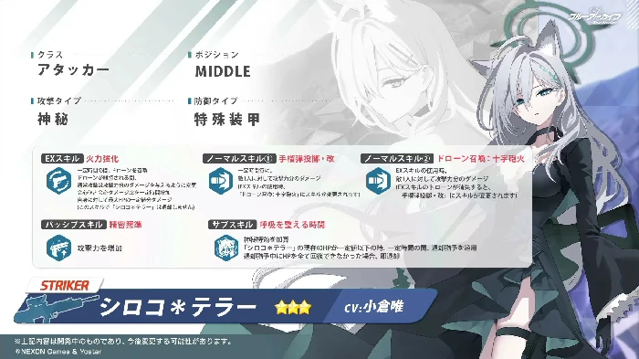 白子·恐怖技能介绍