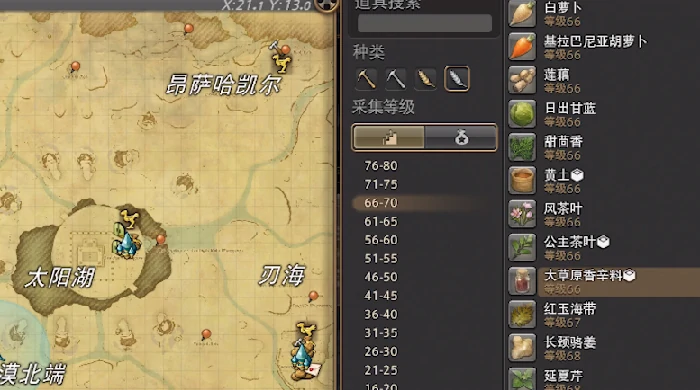 园艺工介绍