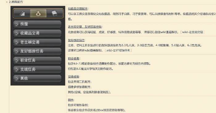 制作笔记做法攻略