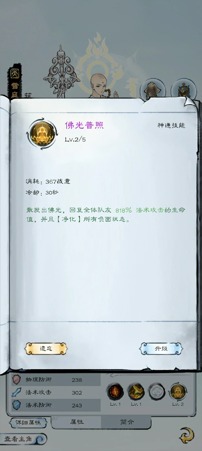 T0天阶伙伴