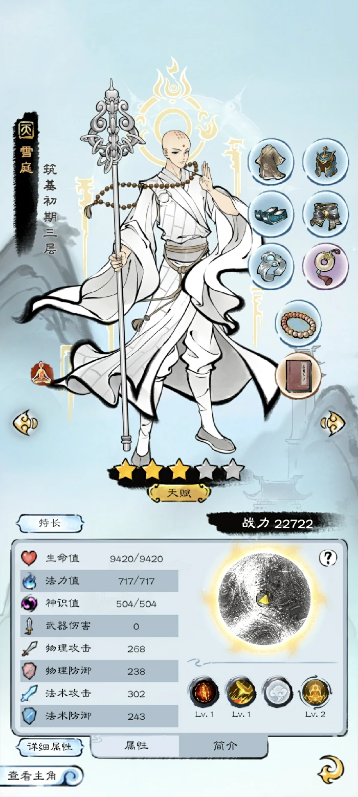 T0天阶伙伴