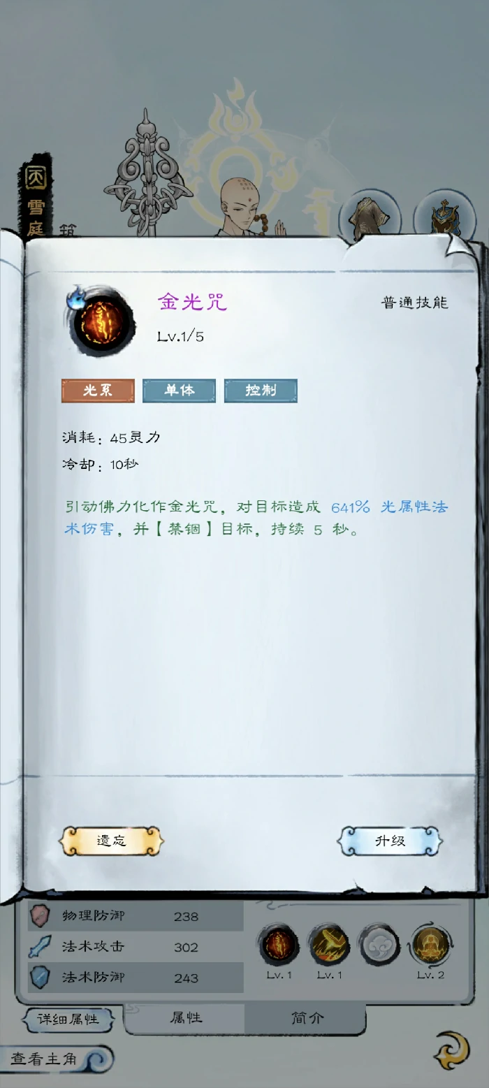T0天阶伙伴