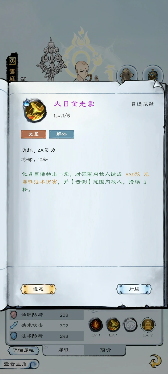 T0天阶伙伴