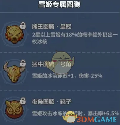 雪姬养成攻略