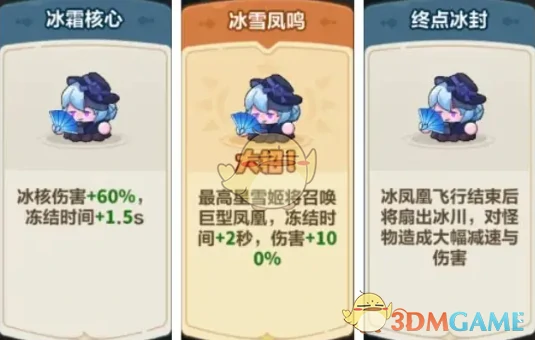 雪姬养成攻略