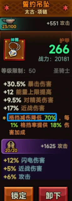 S7赛季圣骑士宠物选择推荐