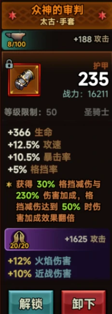 S7赛季圣骑士宠物选择推荐