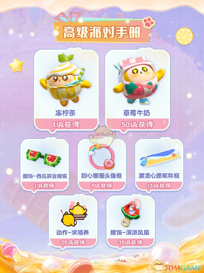 3周年庆限时充值福利介绍