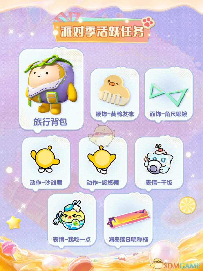 3周年庆限时充值福利介绍