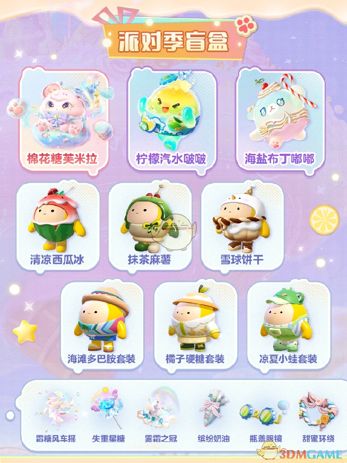 3周年庆限时充值福利介绍