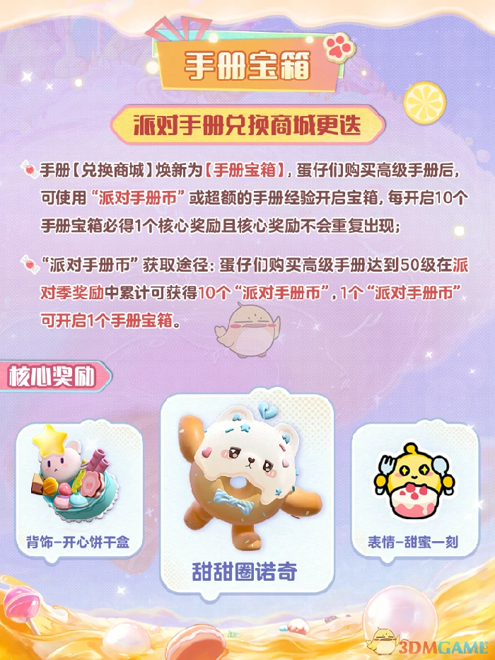 3周年庆限时充值福利介绍