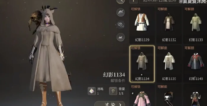 分区染色玩法介绍