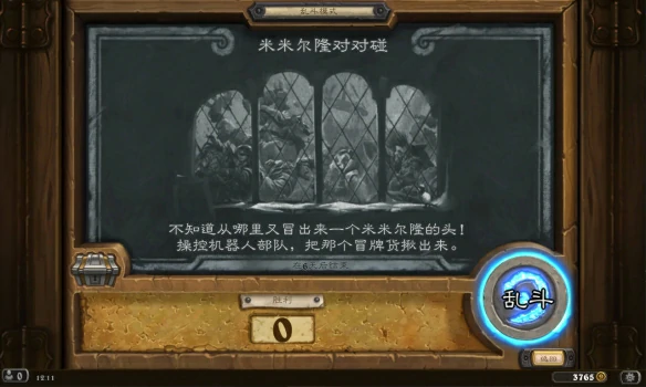 米米尔隆对对碰乱斗攻略