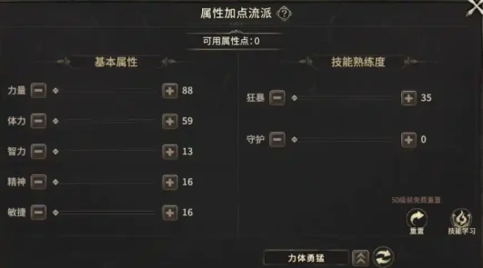 狂战士加点攻略