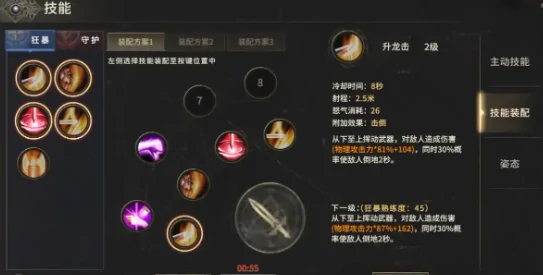 狂战士加点攻略