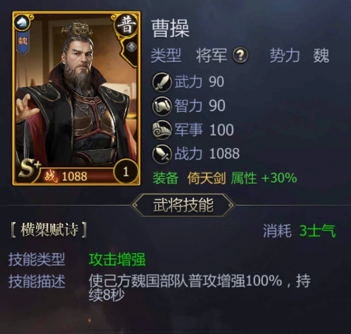 武将类型及属性一览