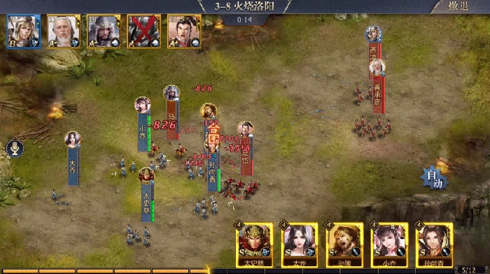 阵容技巧挡刀介绍
