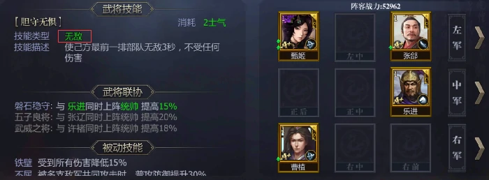 武将搭配阵容技巧分享