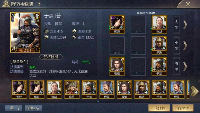 武将搭配阵容技巧分享