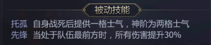 武将搭配阵容技巧分享