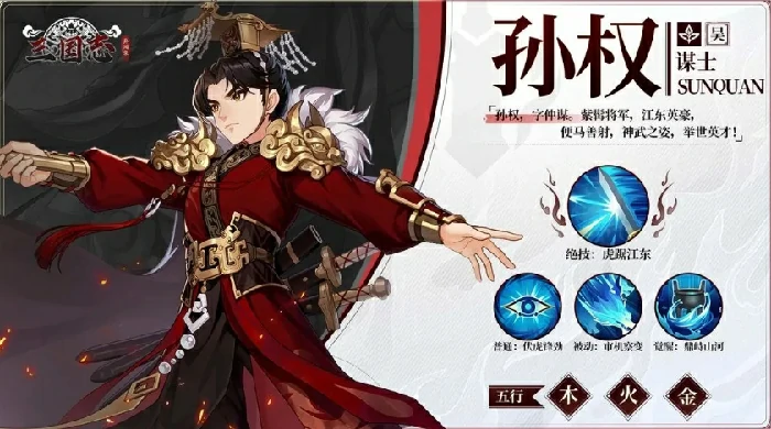 鲁肃阵容推荐