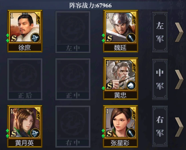 蜀国新手阵容推荐