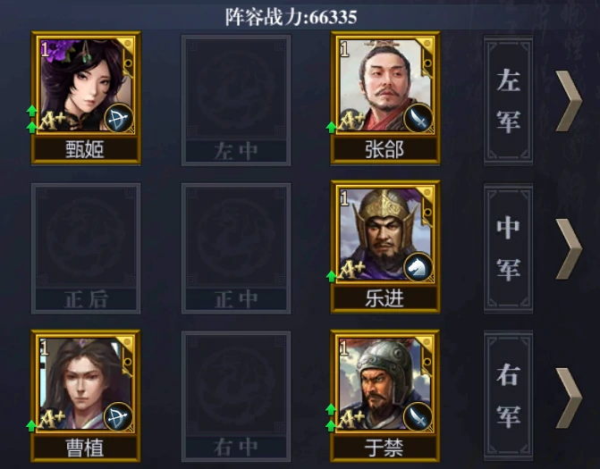魏国新手阵容推荐