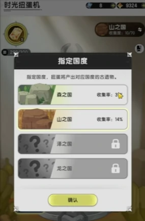扭蛋玩法介绍